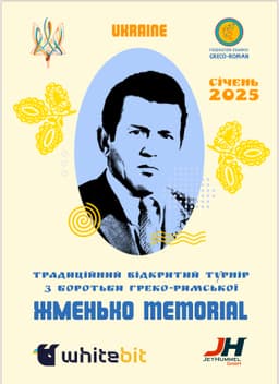 Жменько Memorial (U17, U13)