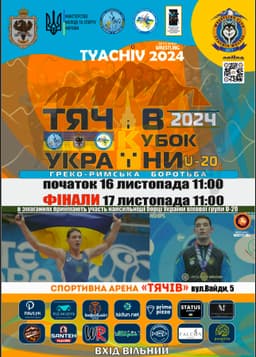 Всеукраїнські змагання "Кубок України серед молоді" (2005-2007р.н.)