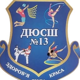 Київська ДЮСШ №13